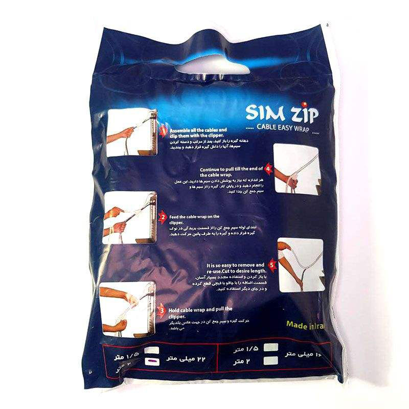 simzip-7.jpg