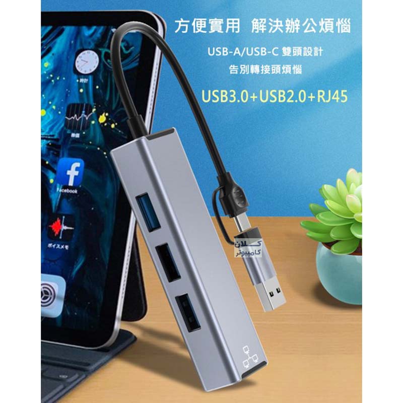 تبدیل-Type-CUSB-To-LanUSB3USB2-AirSky-HC-78-2.jpg