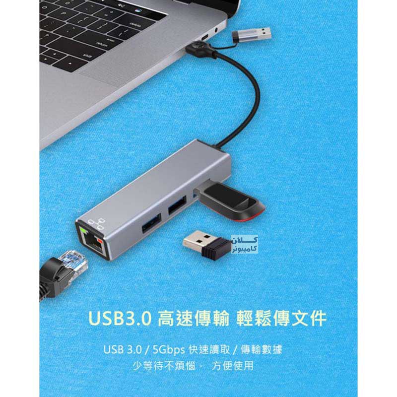تبدیل-Type-CUSB-To-LanUSB3USB2AirSky-HC-78-4.jpg