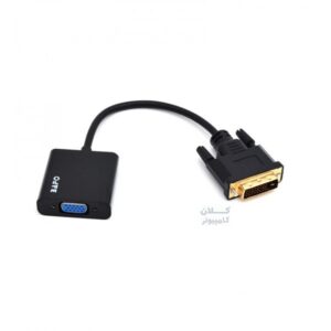 تبدیل DVI-D24+1 to VGA بافو (BAFO)