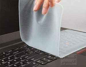 محافظ ژله ای کیبورد 15.6 اینچ لپ تاپ